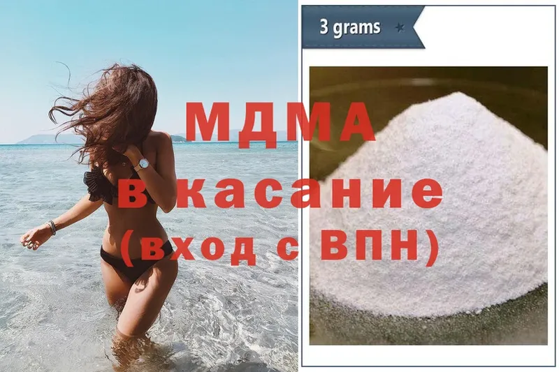 MDMA молли  Миньяр 