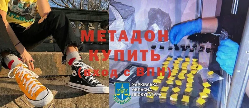 МЕТАДОН белоснежный  Миньяр 